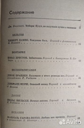 Сборники фантастики 