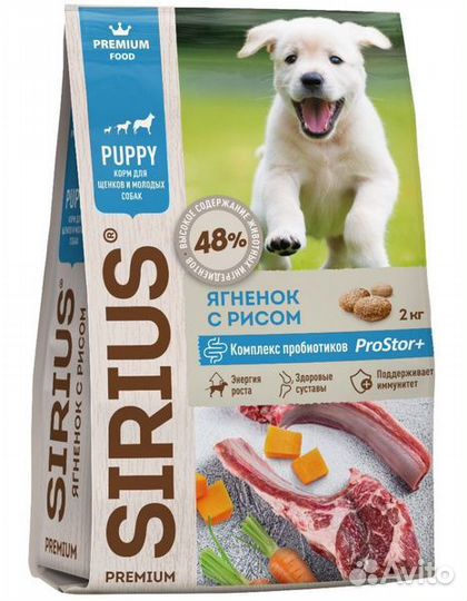 Сухой корм Sirius для собак (щенков) 6 и 15 кг