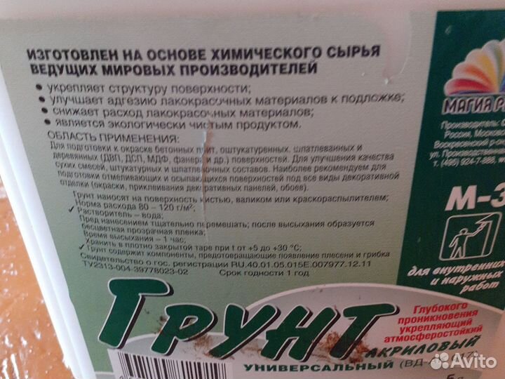 Продам остатки стройматериалы