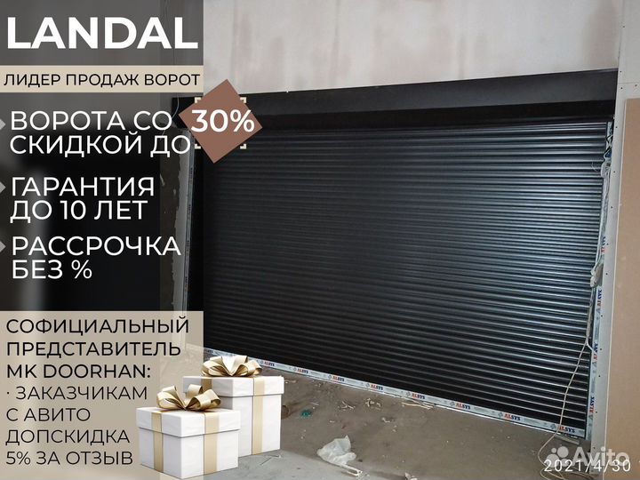 Ворота подъемные