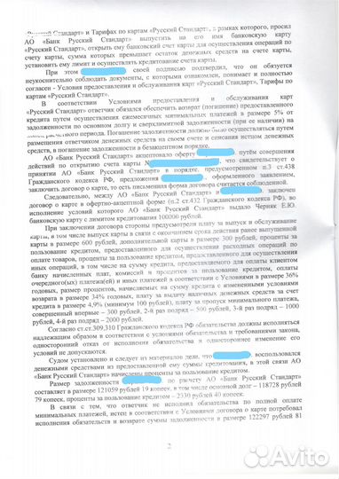 Юрист. Списание долга без банкротства