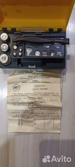 Гирьки для весов