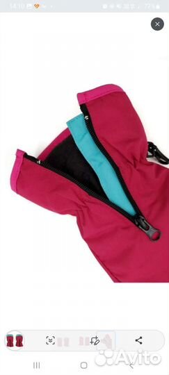 Краги зимние