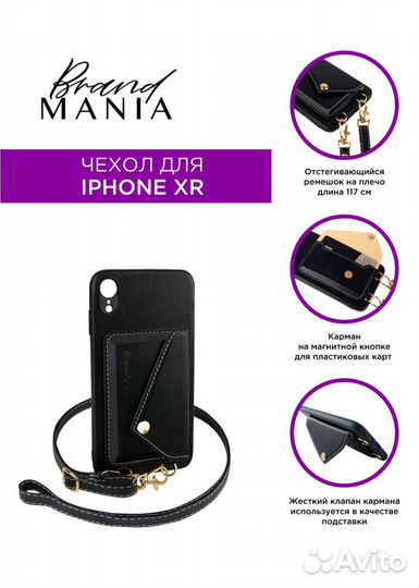 Чехол Brandmania для Apple iPhone XR