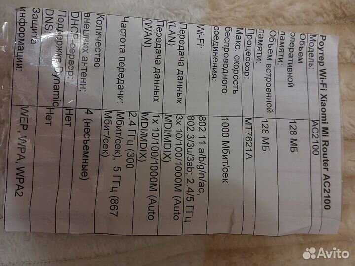 Wi-Fi роутер Xiaomi Mi Wi-Fi Router AC2100