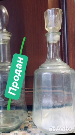 Графин.колба