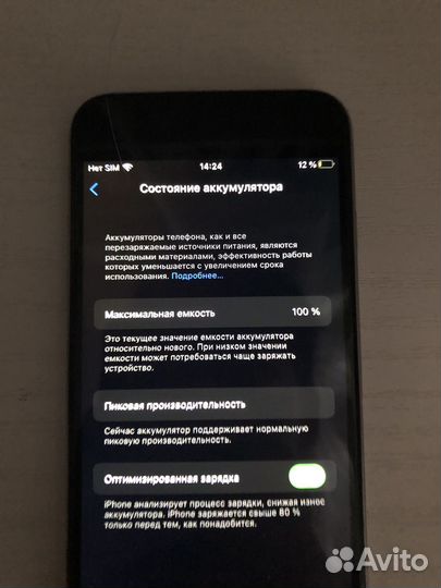 iPhone 6S, 128 ГБ