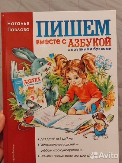 Прописи,развивающие тетради