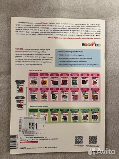 Тетради kumon