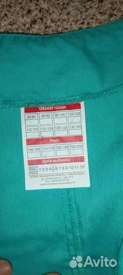 Форма женская