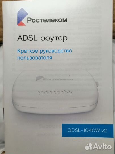 Wifi роутер ростелеком
