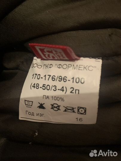 Комплект военной формы