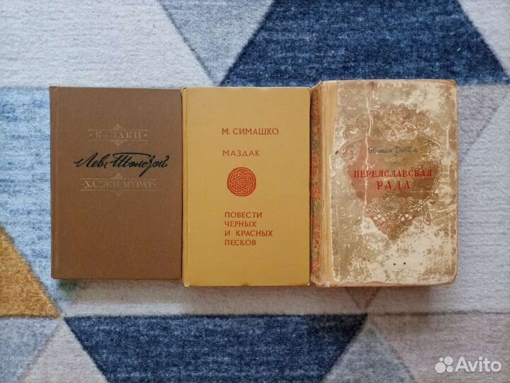 Книги русская классика СССР