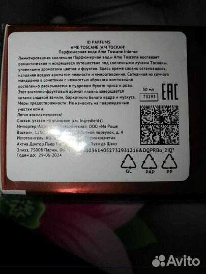 Парфюм для женщин Dr. Pierre Ricaud (Пьер Рико )