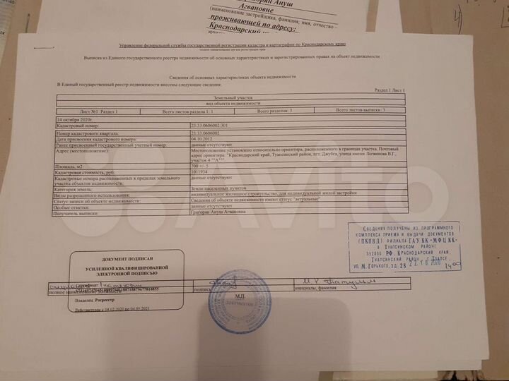 Участок 7 сот. (ИЖС)