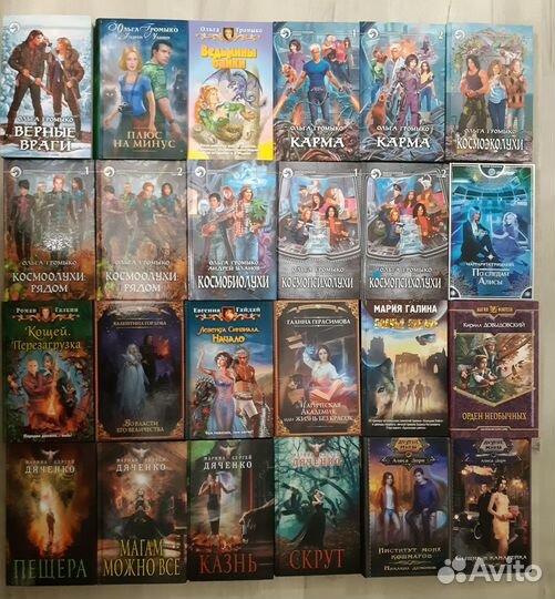 3 Фэнтези Г-Д