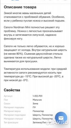 Дутики Nordman Mini