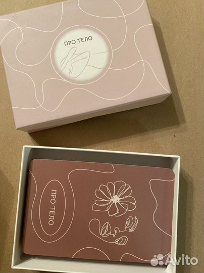 Электронная мак колода Про Тело