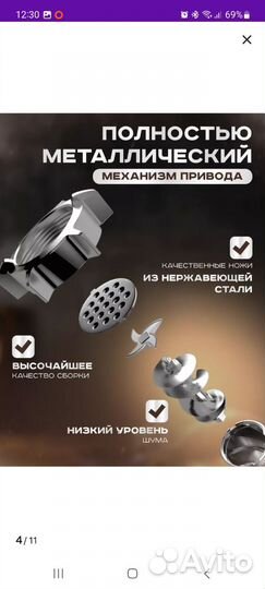 Мясорубка электрическая бу