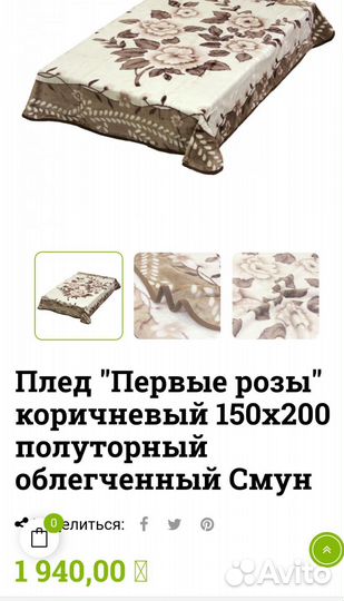 Плед Smoon 220x240 новый