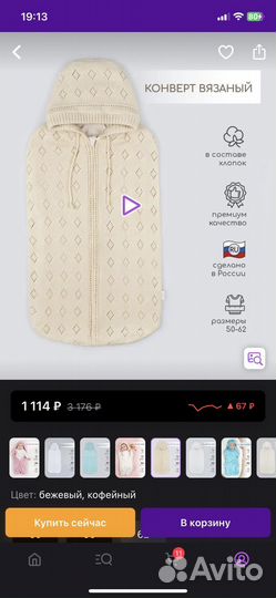 Конверт и костюм на выписку малыша