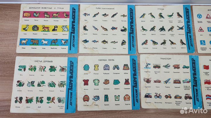 Детский компьютер СССР игра