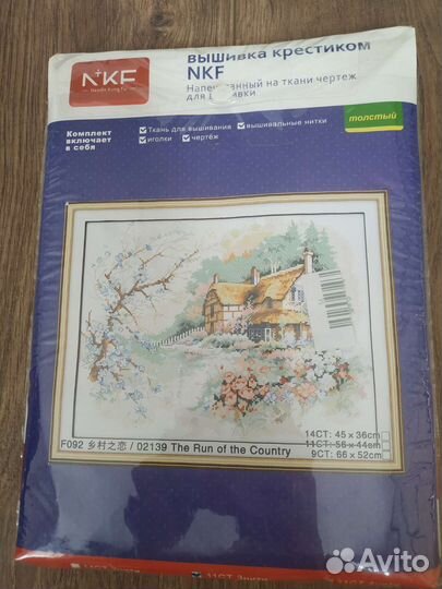 Набор для вышивания