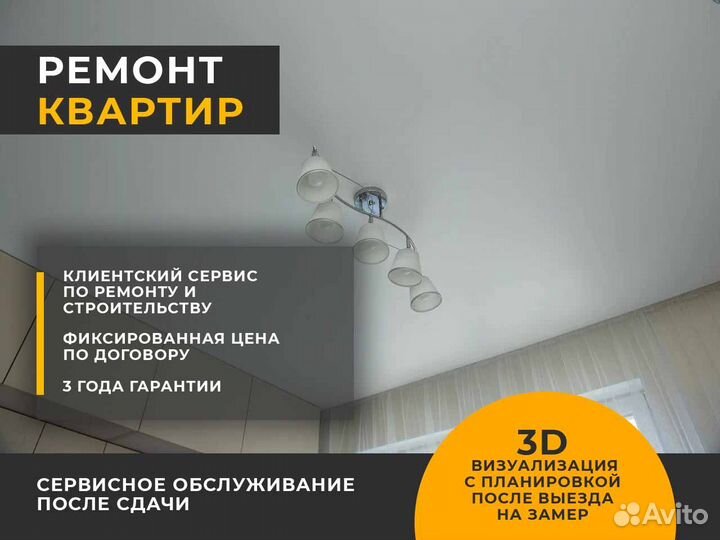 Ремонт и отделка домов и квартир под ключ