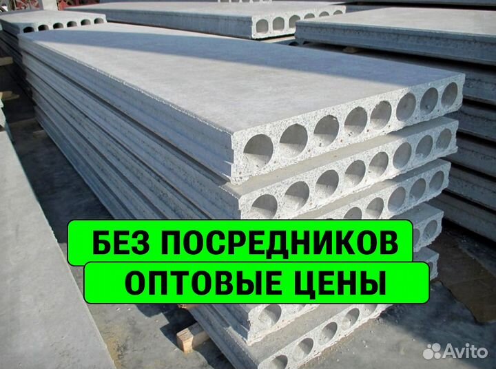 Плиты жб с завода без посредников