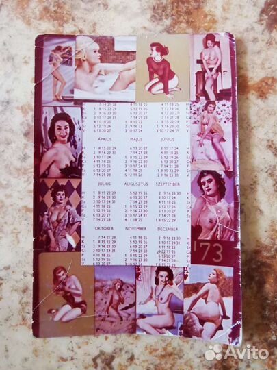 Календарь СССР