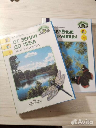 Учебники начальная школа