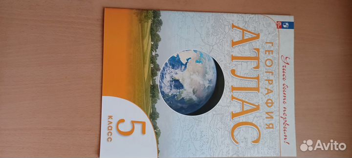 География 5 класс новые атлас и контурные карты