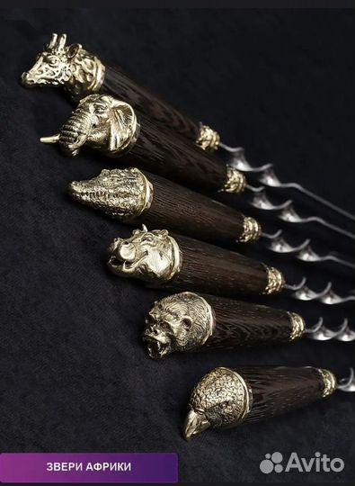 Шампура звери Африки