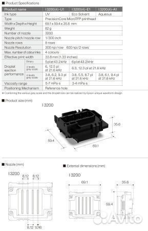 Печатающая головка Epson i3200-U1