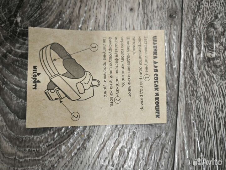 Шлейка для большой собаки