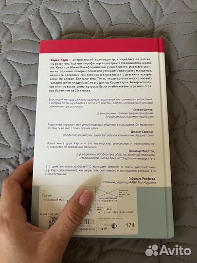 Книга Самый счастливый малыш