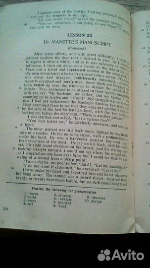 Учебники Английского языка из СССР