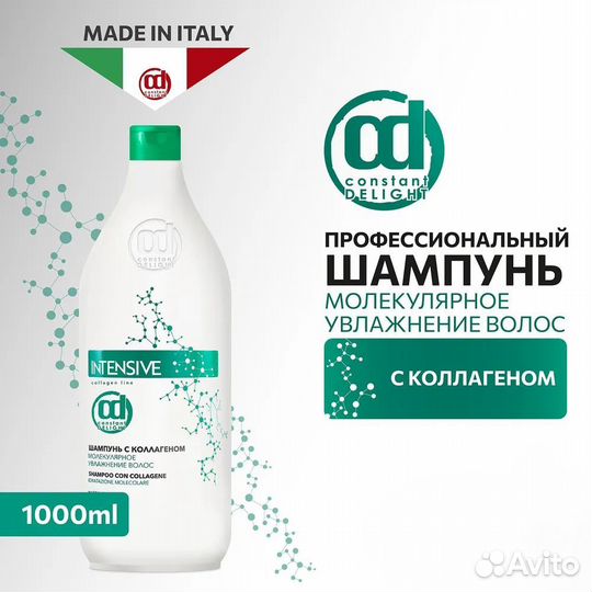 CD Шампунь Бальзам Маска с коллагеном