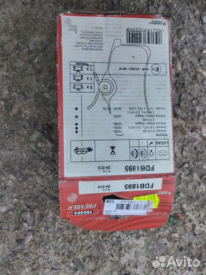 Тормозные колодкм