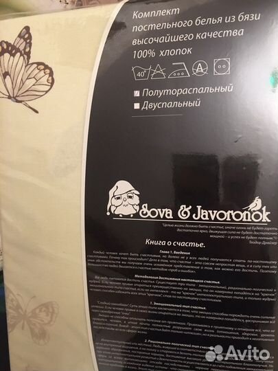 Комплекты постельного белья