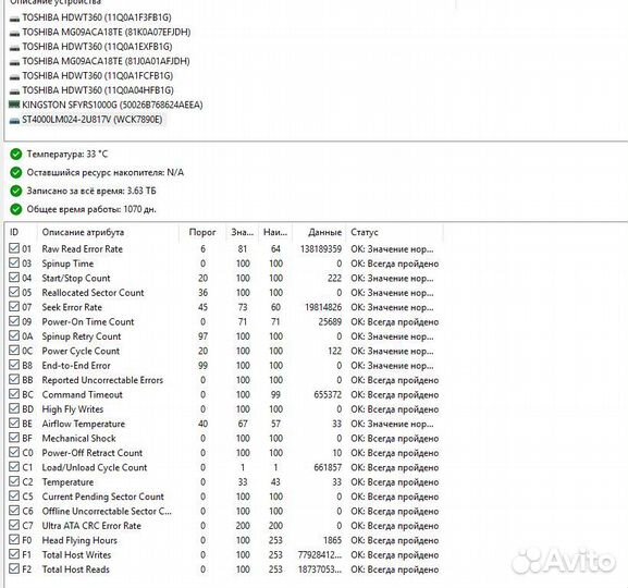 Внешний hdd 4tb