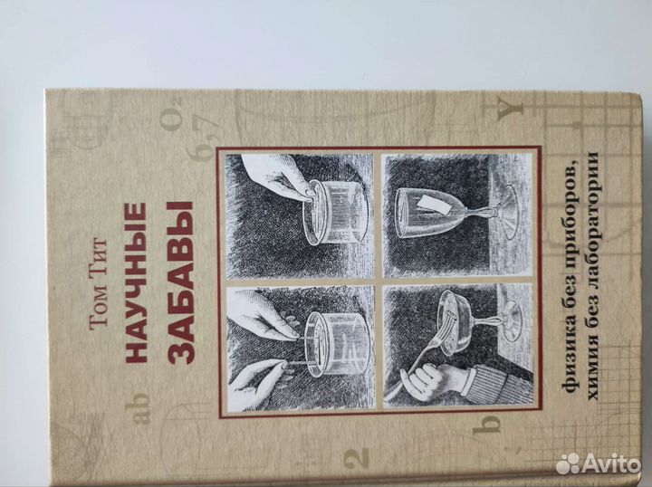 Занимательные опыты для детей