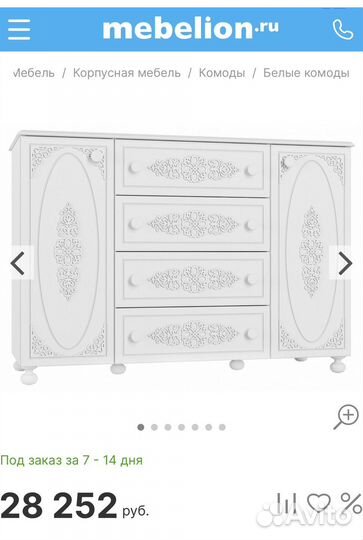 Детская комната Ассоль