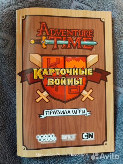 Карточные войны время приключений