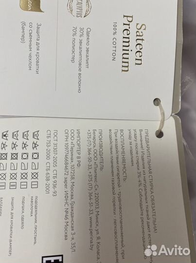 Комплект в детскую кроватку