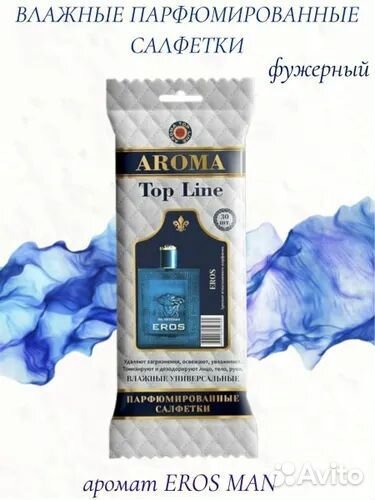 Влажные салфетки Aroma Top Line мужские ароматы