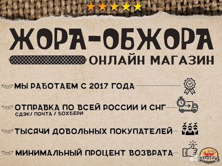 Черева Говяжья высший сорт