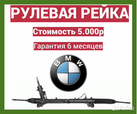 Рулевая рейка bmw e60