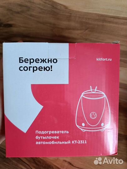 Подогреватель для бутылочек автомобильный кт-2311