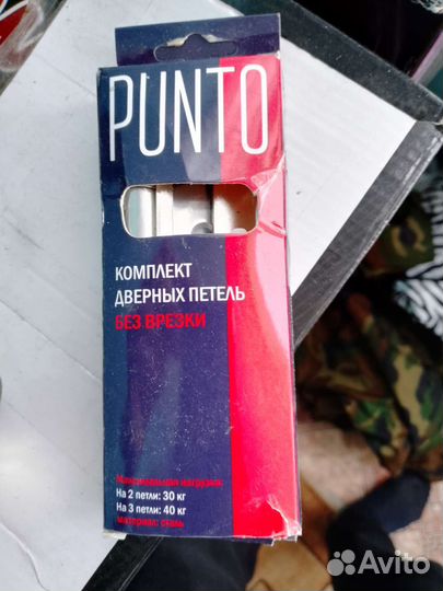 Петли бабочка